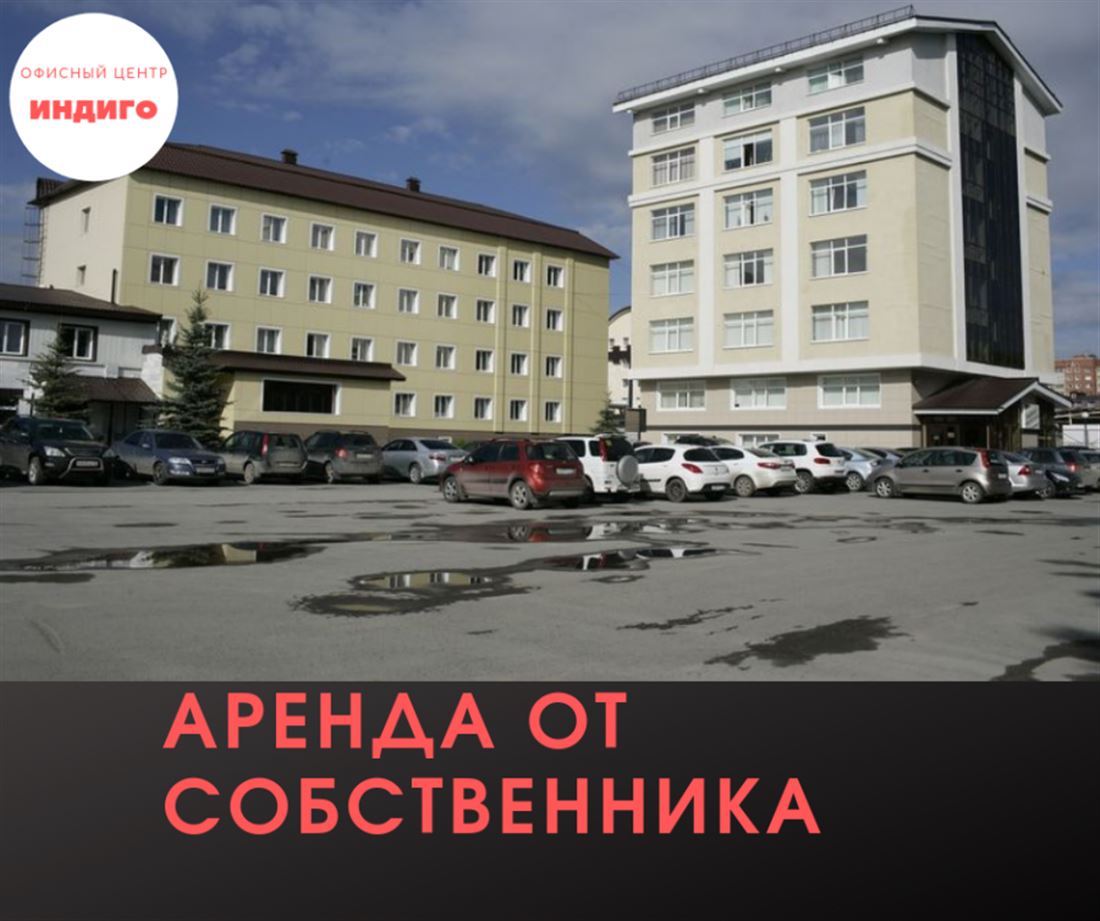 Снять  коммерческую недвижимость